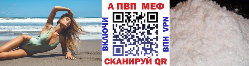 Alpha PVP СК  Грязовец 