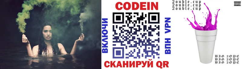 Кодеин напиток Lean (лин)  сайты даркнета Telegram  Грязовец 