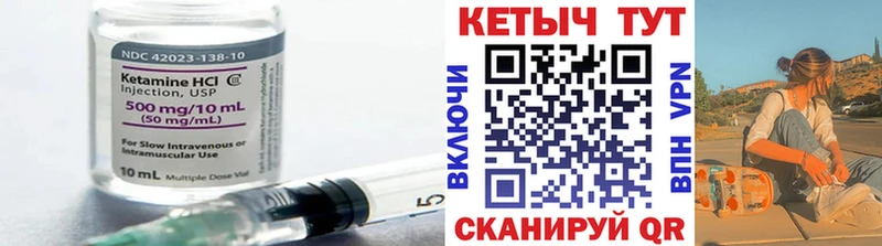 Кетамин VHQ Грязовец