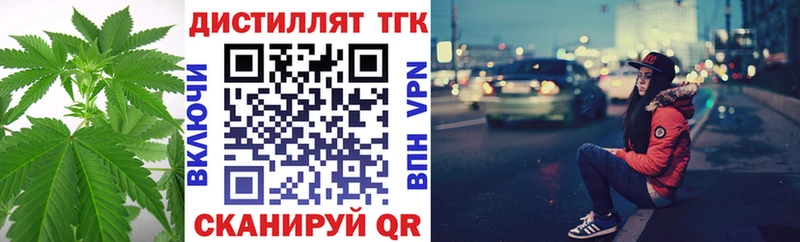 Дистиллят ТГК гашишное масло  Грязовец 
